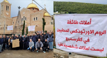 للشهر الثامن البطرك ثيوفيلوس يستهتر باتفاق المصالحه بقضيه كنيسه كفرسميع 